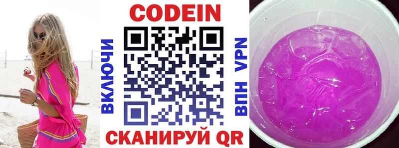 продажа наркотиков  Подольск  Кодеин напиток Lean (лин) 