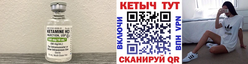 Кетамин VHQ  Подольск 