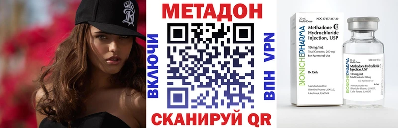 Метадон кристалл  Подольск 