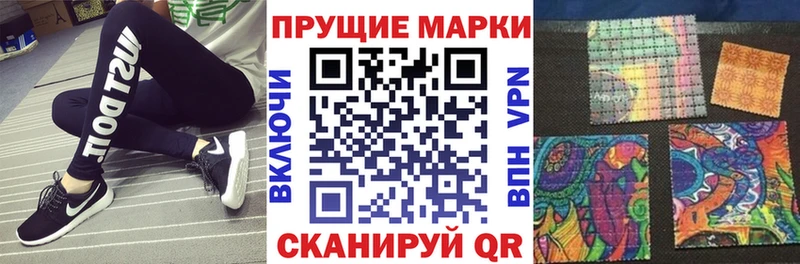 Наркотические марки 1,5мг  Подольск 